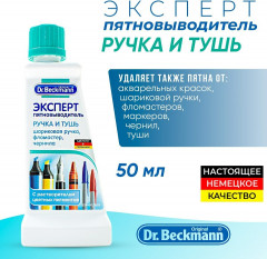 Пятновыводитель «Ручка и тушь» - Фото 4