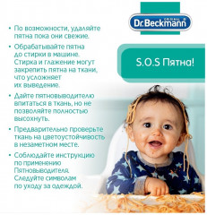 Пятновыводитель «Ручка и тушь» - Фото 15