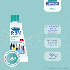 Пятновыводитель «Ручка и тушь» - Фото 16