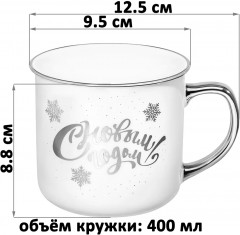Набор кружек «С Новым годом!» - Фото 1