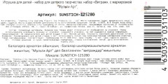 Роспись по витражам «Стичи» - Фото 5