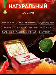 Капсулы для похудения «Цынзишоу Горячий перец plus» - Фото 4
