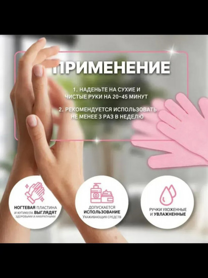Гелевые увлажняющие перчатки для рук «Spa Gel Gloves»