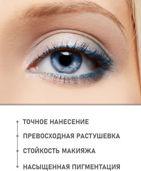 Карандаш для глаз, оттенок 04 Синий