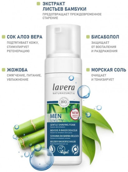 Пена для бритья