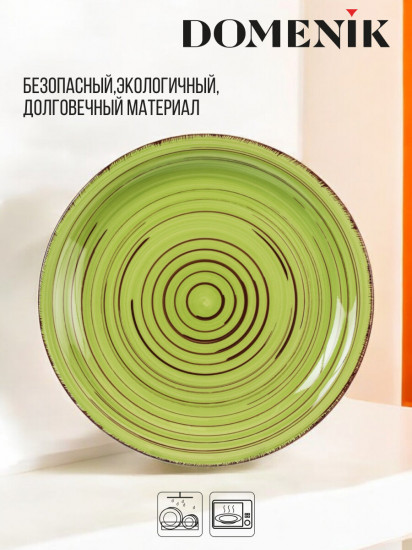 Тарелка обеденная «Lemongrass»