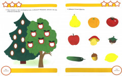 Логика. Сравниваем предметы. Рабочая тетрадь с наклейками - Фото 1