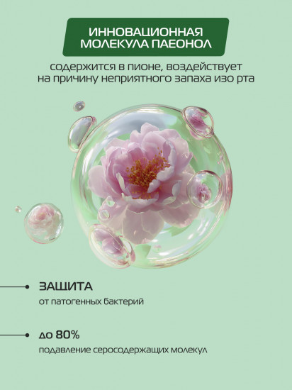 Зубная паста комплексная «Мятный шторм»