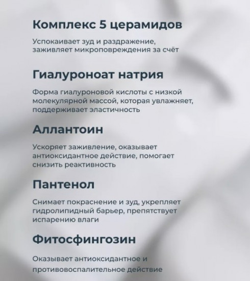 Тонер для лица «Dry Skin Dual Barrier Creamy Toner»