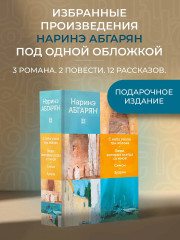 С неба упали три яблока. Люди, которые всегда со мной. Симон. Зулали - Фото 2