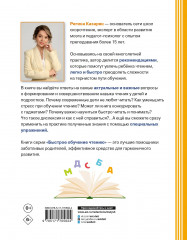 Школа скорочтения. Как читать быстрее и понимать больше - Фото 1