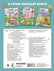 Учим цвета - Фото 1