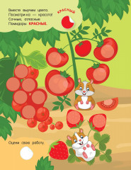 Учим цвета - Фото 3