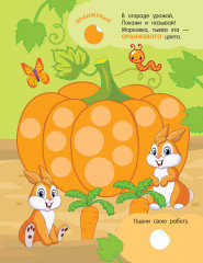 Учим цвета - Фото 4