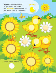 Учим цвета - Фото 5