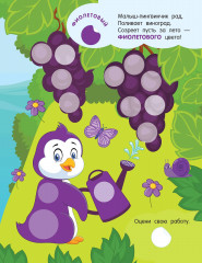 Учим цвета - Фото 8