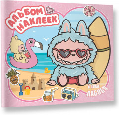 Альбом наклеек в стиле Лабубу - Фото 2