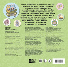 Альбом наклеек в стиле Лабубу - Фото 1