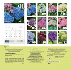 Календарь настенный на 2026 год «Гортензии» - Фото 1
