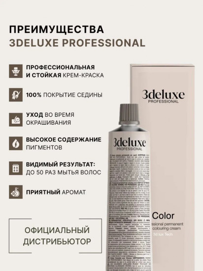 Крем-краска для волос, оттенок 7.0 Блондин