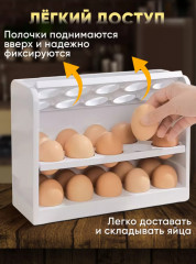 Контейнер для хранения яиц - Фото 1