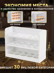 Контейнер для хранения яиц - Фото 2