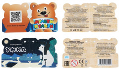 Игрушка мягкая озвученная «Медвежонок Умка» - Фото 3