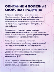 Астаксантиновая соль - Фото 1