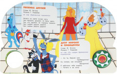 Книга музыкальная «Песенки любимых мультгероев» - Фото 4