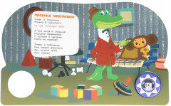 Книга музыкальная «Караоке. Поём с мультгероями» - Фото 2