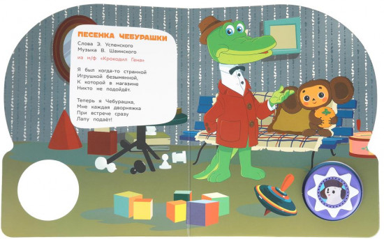 Книга музыкальная «Караоке. Поём с мультгероями»