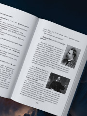 Теряя иллюзии, или наша сила — наша слабость. Цифровая психология ХХI века: законы Вселенной и природа человека - Фото 10