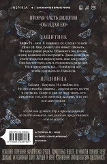 Теперь ты моя - Фото 1