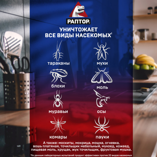 Система мгновенной ликвидации насекомых «Аквафумигатор»