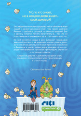 Финник. Комикс. В семье не без домового - Фото 1