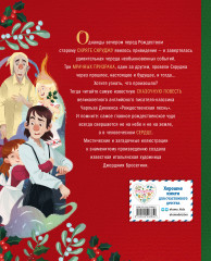 Рождественская песнь - Фото 1