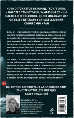 Ангарский маньяк. Двойная жизнь «хорошего человека» - Фото 1