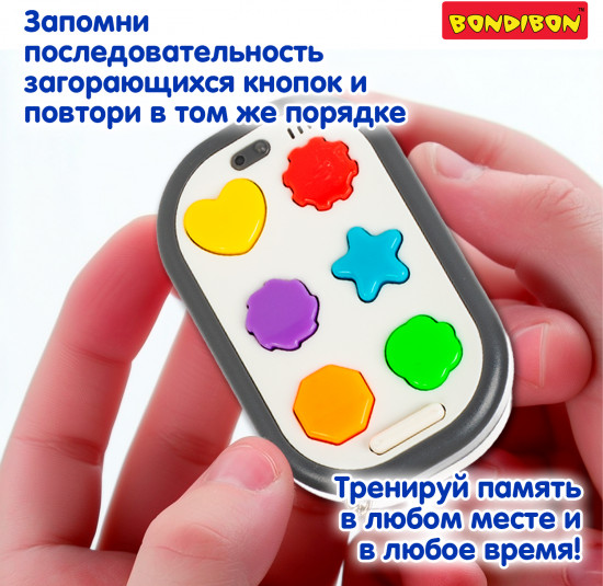 Игра-брелок на память 3 в 1