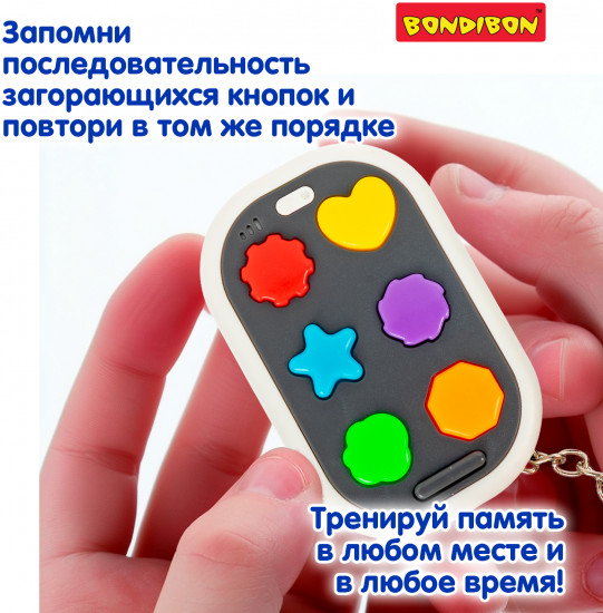 Игра-брелок на память 3 в 1