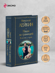 Наши за границей. В гостях у турок - Фото 4