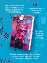 Цукумогами - Фото 4