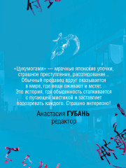 Цукумогами - Фото 8