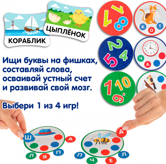 Настольная игра «Буквенный суп»