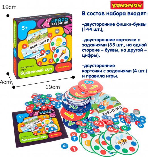 Настольная игра «Буквенный суп»