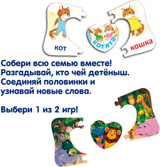 Настольная игра-пазл «Мама, папа и мы»