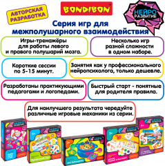 Настольная игра «Планета Нейрон» - Фото 6