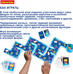 Настольная игра «Планета Нейрон» - Фото 9