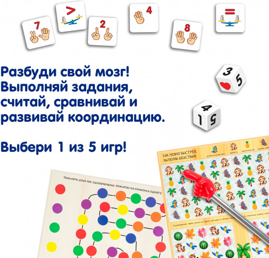 Настольная игра «Умный, ловкий и быстрый!»