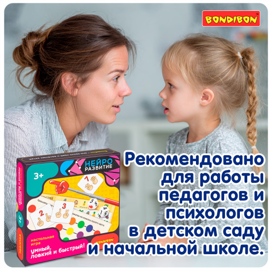 Настольная игра «Умный, ловкий и быстрый!»