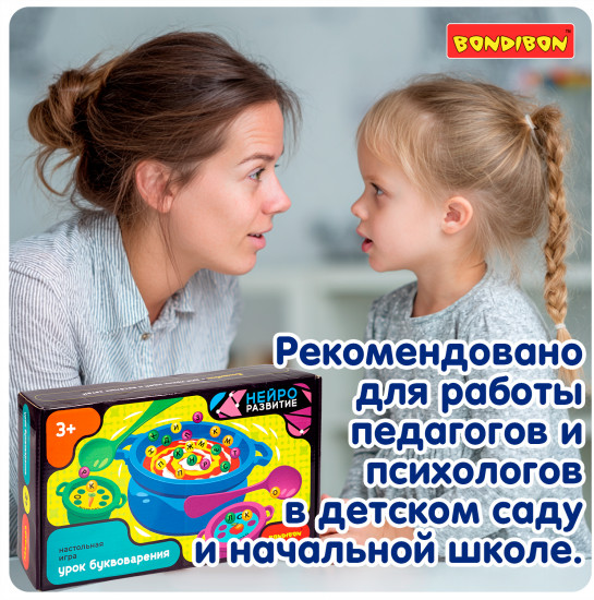 Настольная игра «Урок буквоварения»